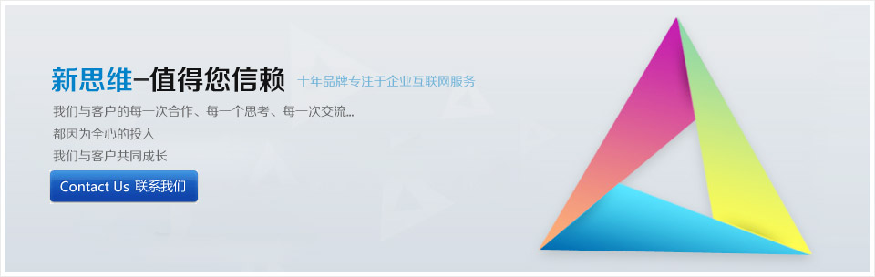桐廬新思維網絡科技有限公司